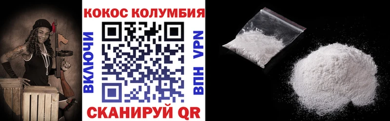 где купить   Ермолино  COCAIN 99% 