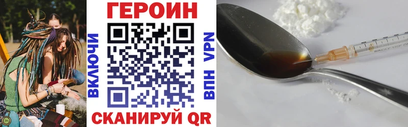 ГЕРОИН Heroin  Ермолино 