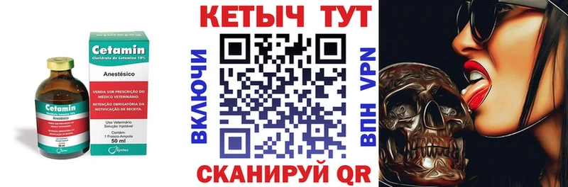 купить   Ермолино  Кетамин ketamine 