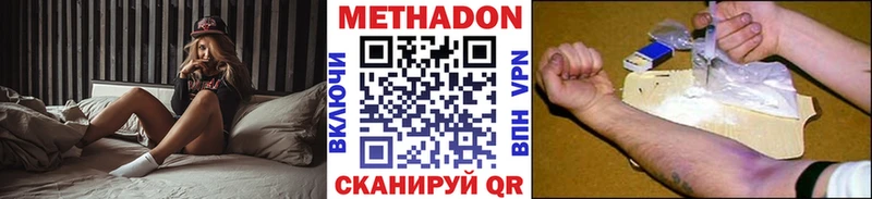 Метадон methadone  OMG рабочий сайт  мориарти Telegram  закладка  Ермолино 
